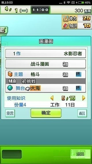 漫画一本道无限金钱版 v1.0.2 中文汉化安卓版1