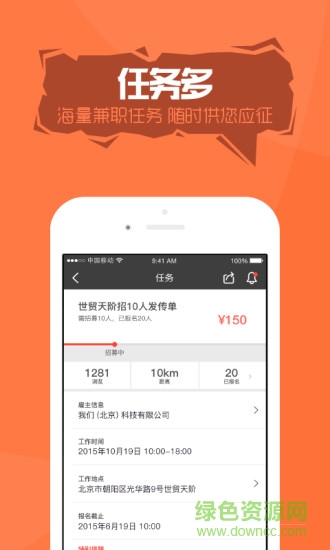 有活 v1.0 安卓版2