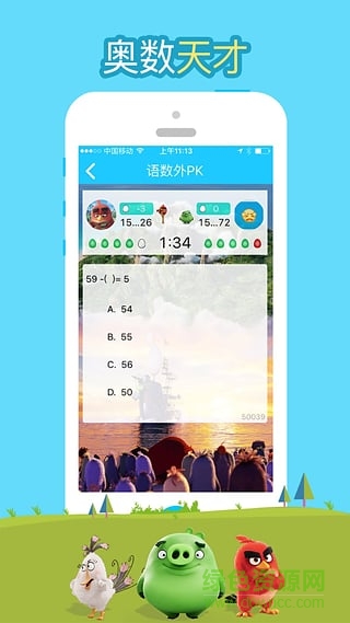 小蛮学习软件 v2.7.9 官网安卓版0