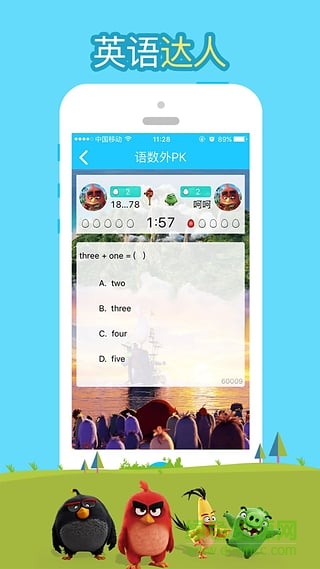 小蛮学习软件 v2.7.9 官网安卓版1