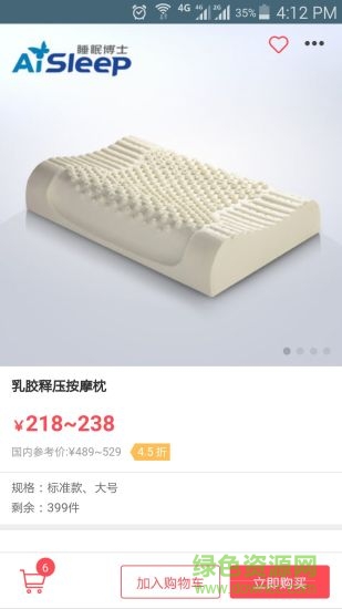 睡眠博士 v1.0 安卓版3