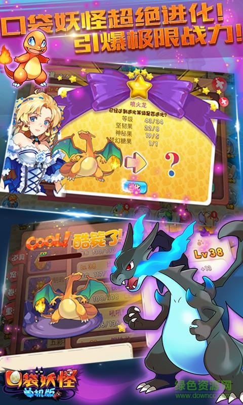 口袋妖怪单机版全神兽解锁版所有精灵都有 v1.18.0 安卓内购版2