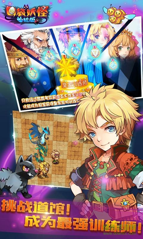 口袋妖怪单机版全神兽解锁版所有精灵都有 v1.18.0 安卓内购版1