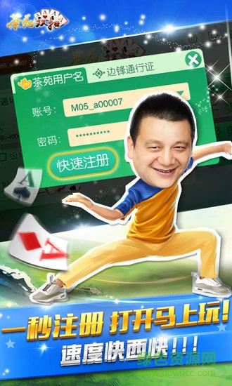 茶苑双扣游戏 v3.0.0 安卓版1