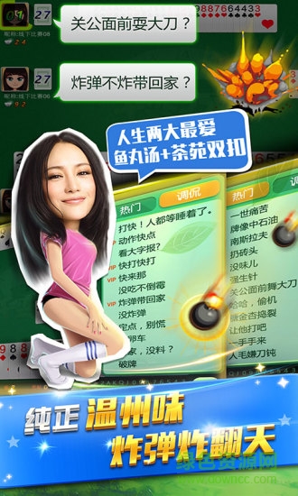 茶苑双扣游戏 v3.0.0 安卓版2
