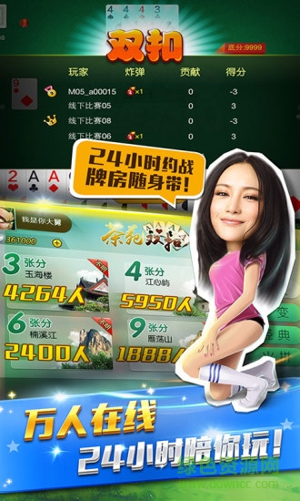 茶苑双扣游戏 v3.0.0 安卓版3