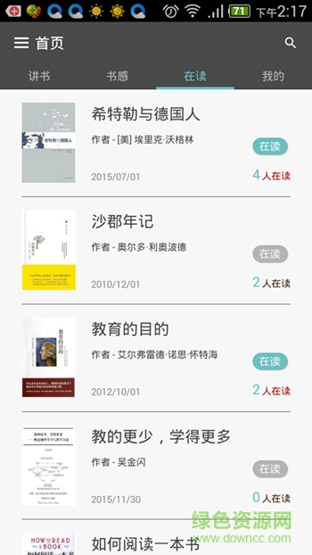 读书人 v1.9.10 安卓版0