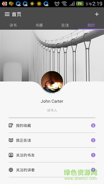 读书人 v1.9.10 安卓版2