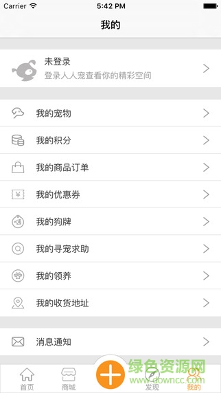 人人宠(宠物社区) v3.10.1 安卓版0