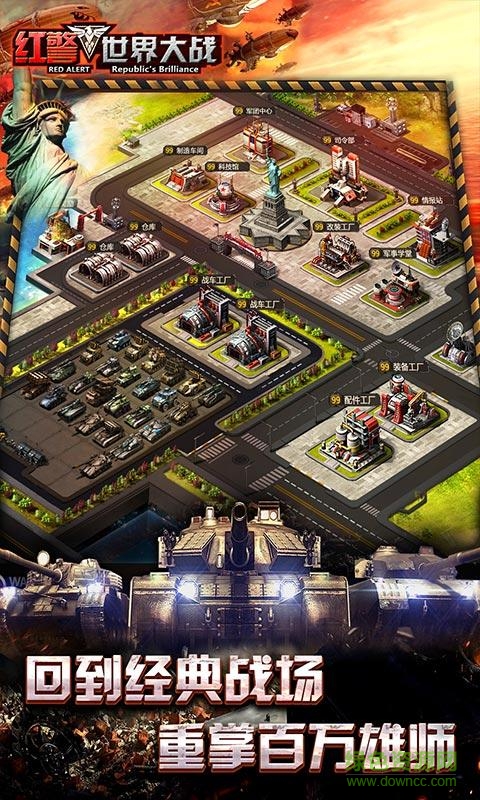 红警世界大战手机版 v1.4.6 安卓版1