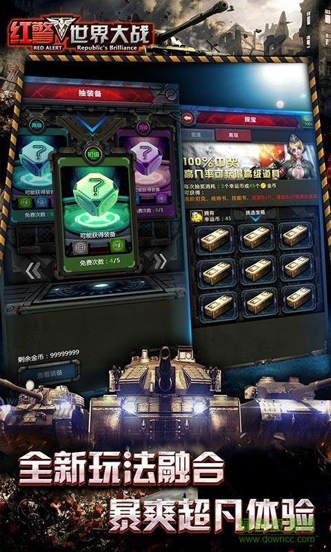 红警世界大战手机版 v1.4.6 安卓版2