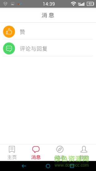 吃货圈 v1.0  安卓版0