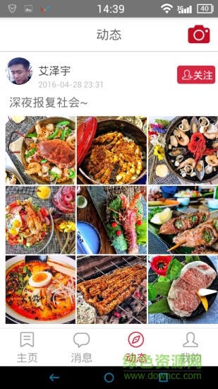 吃货圈 v1.0  安卓版1