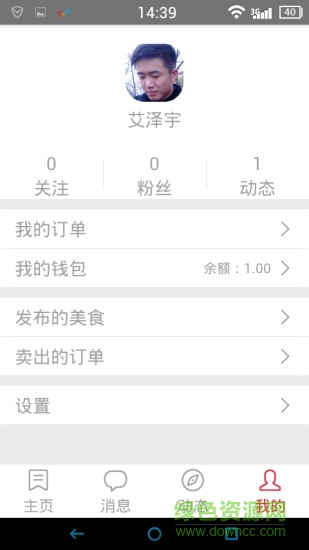 吃货圈 v1.0  安卓版2