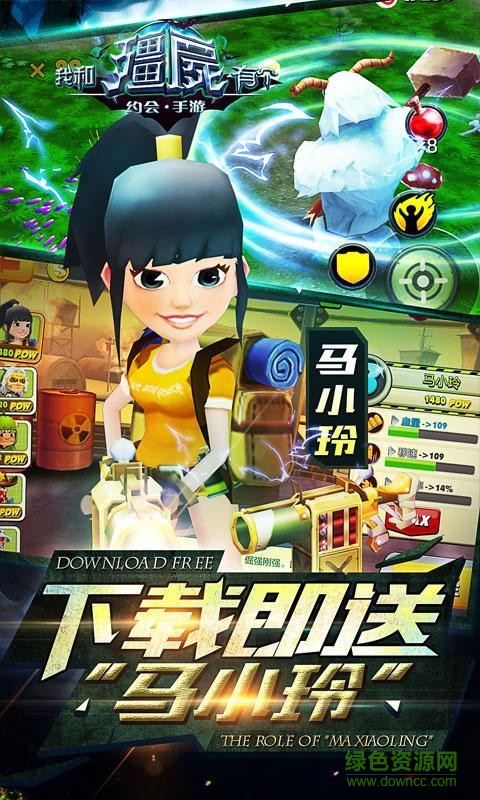 我和僵尸有个约会2016 v1.0.4 安卓内购版0