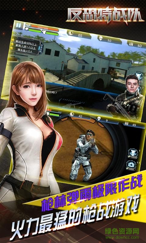 反恐特战队内购修改版 v1.10.0 安卓版2