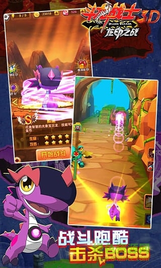 斗龙战士3D(跑酷游戏) v1.0.3 安卓版1