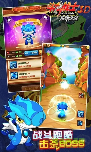 斗龙战士3D(跑酷游戏) v1.0.3 安卓版4