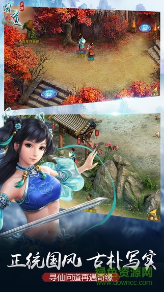 问道手游草花版 v2.031.1225 安卓版2