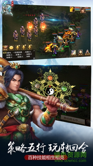 问道手游草花版 v2.031.1225 安卓版3