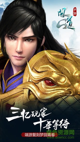 问道手游草花版 v2.031.1225 安卓版1