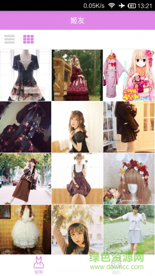 姬友(二次元购物) v1.1.4 安卓版3