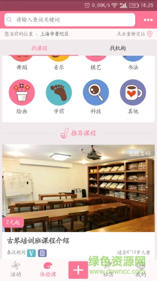 Baby找伴(儿童成长) v1.0 安卓版0