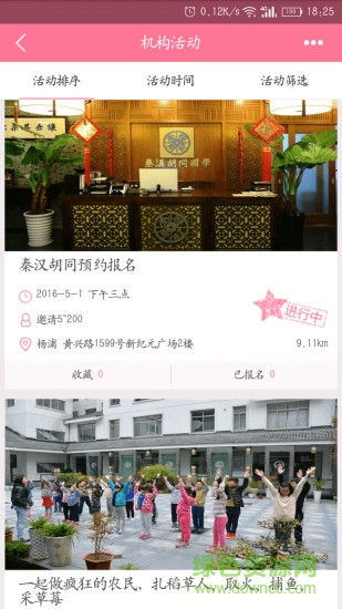 Baby找伴(儿童成长) v1.0 安卓版1