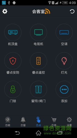 恋家有方(智能家居) v5.0 安卓版0