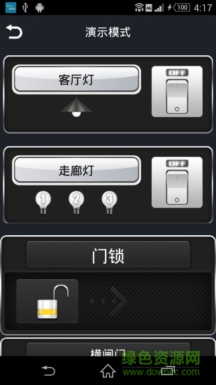 恋家有方(智能家居) v5.0 安卓版1