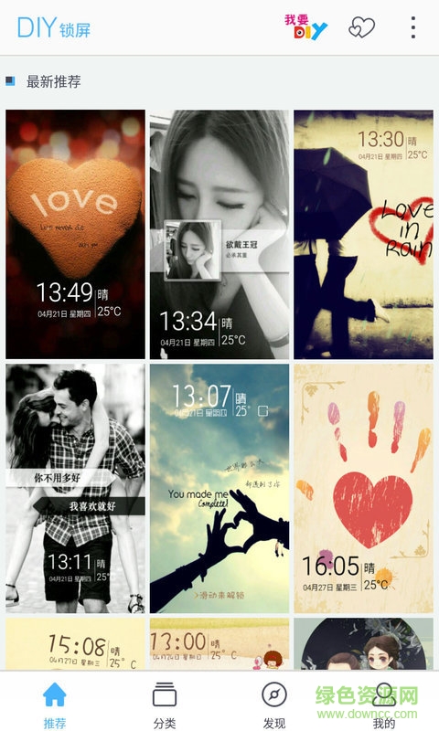 唯美爱情锁屏 v1.1.3 安卓版0