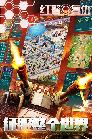 草花平台红色复仇手游 v8.5.0.4 官网安卓版4