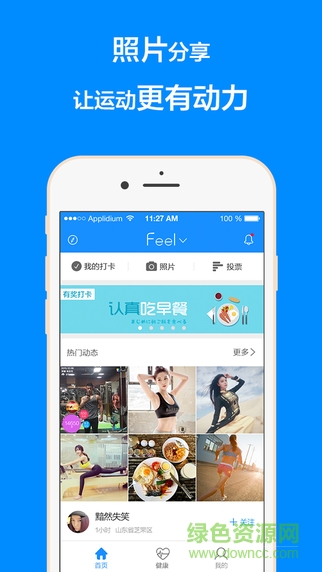 feel健身软件电脑版 v1.7.9 官方pc版0