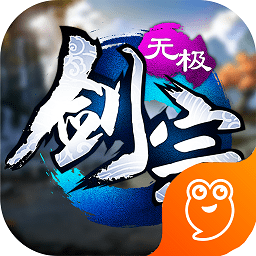 无极剑宗游戏官方版