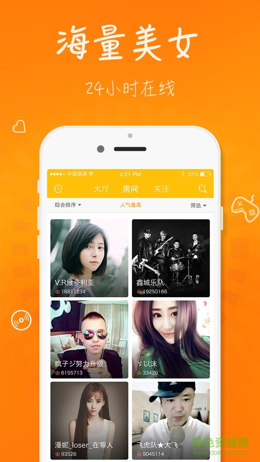 么么直播刷柠檬苹果修改版 v3.7.0 iPhone越狱版2