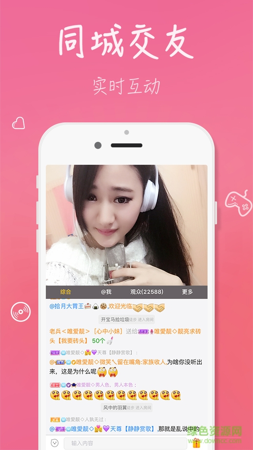 么么直播刷柠檬苹果修改版 v3.7.0 iPhone越狱版1