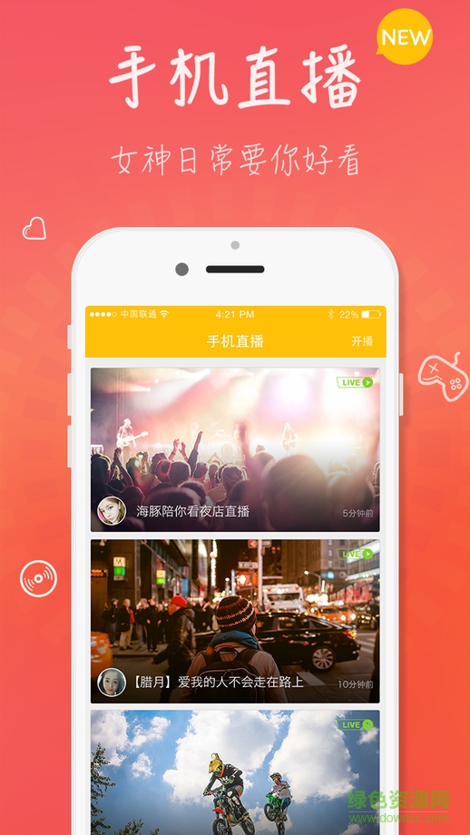 么么直播刷柠檬苹果修改版 v3.7.0 iPhone越狱版3