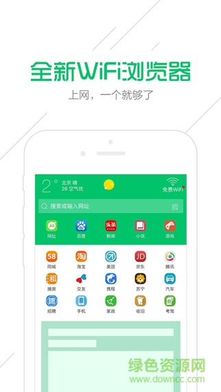 wifi浏览器电脑版 v3.4.1 官方pc版0