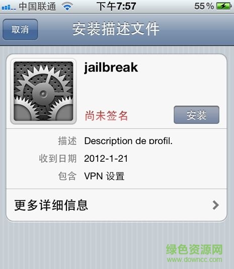 cinject(iphone4s完美越狱软件) v0.4.3 绿色版0