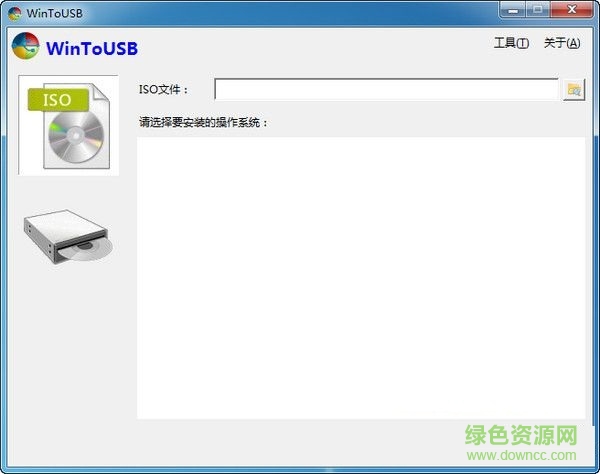 移动硬盘装系统工具 v3.0 官方多国语言中文版0