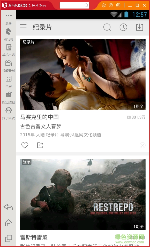 超级视频播放器电脑版 v2.9.1 官方pc版0