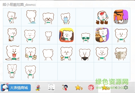 易信熊小易酷炫篇qq表情包 0