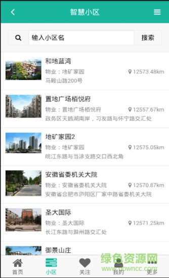 泗城生活(手机团购) v1.0 安卓版0
