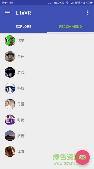 优酷vr频道手机版ios版 v1.0.5 iPhone越狱版1