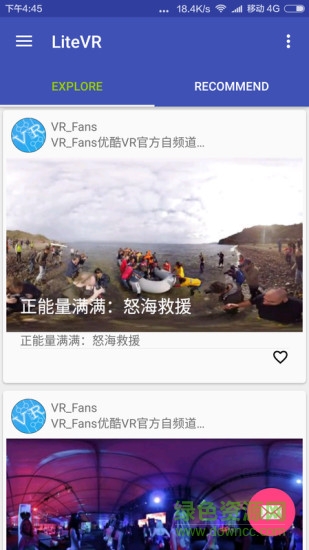 优酷vr频道手机版ios版 v1.0.5 iPhone越狱版0