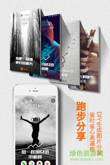 微跑官网 v2.2.6 安卓版2