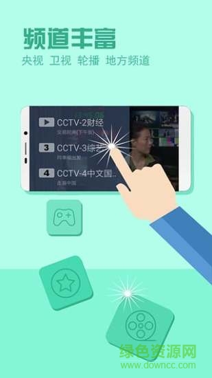 电视家2.0极速版app v2.13.28 安卓免费版0