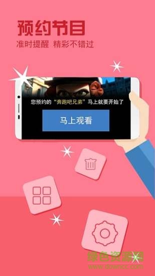 电视家2.0极速版app v2.13.28 安卓免费版2