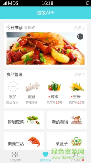长虹chiq智慧生活 v7.3.2 官方安卓版0