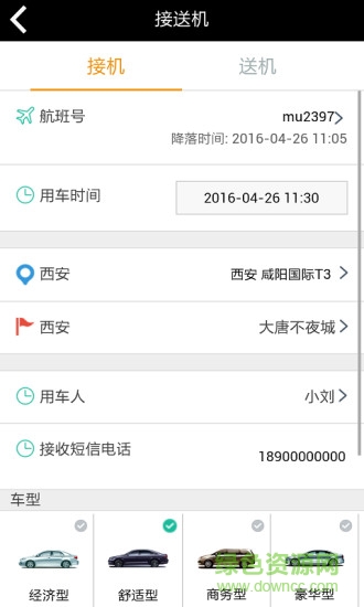 e租365VIP v1.0.7 安卓版0